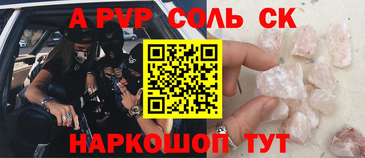 А ПВП VHQ Рязань