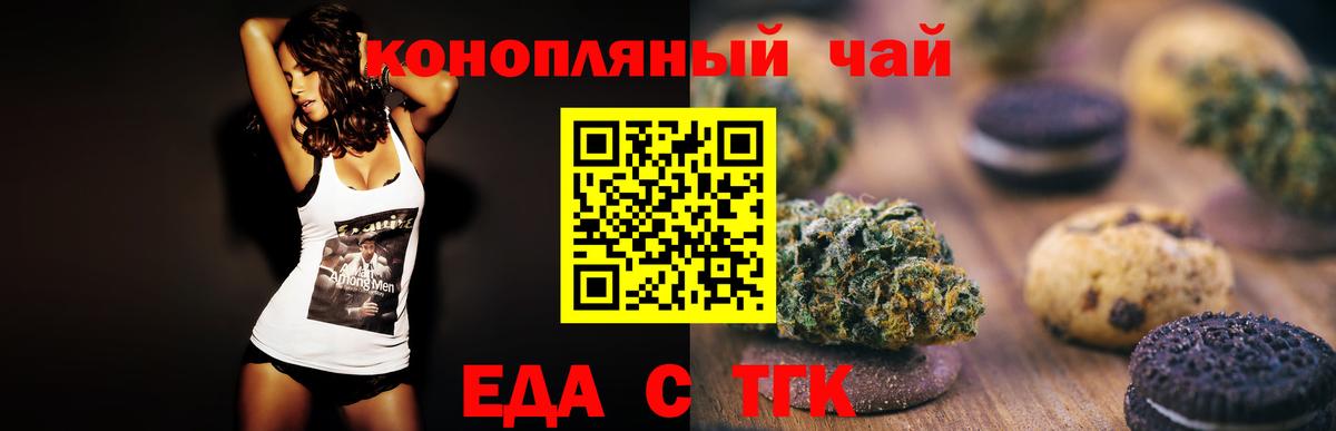 Печенье с ТГК конопля Рязань