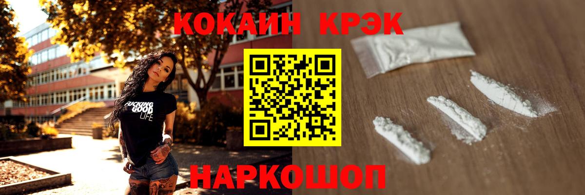 COCAIN  Вход с VPN  Рязань  COCAIN Columbia 
