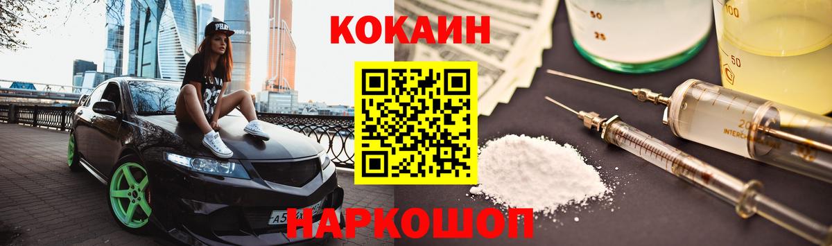 Кокаин 99% Рязань