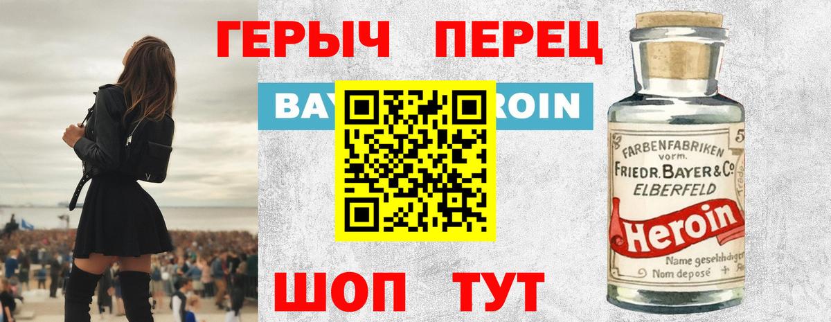ГЕРОИН белый Рязань
