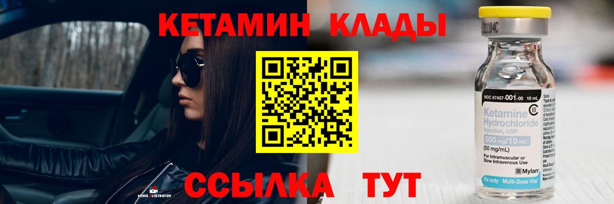 Рязань  КЕТАМИН ketamine  Вход с VPN  КЕТАМИН ketamine 