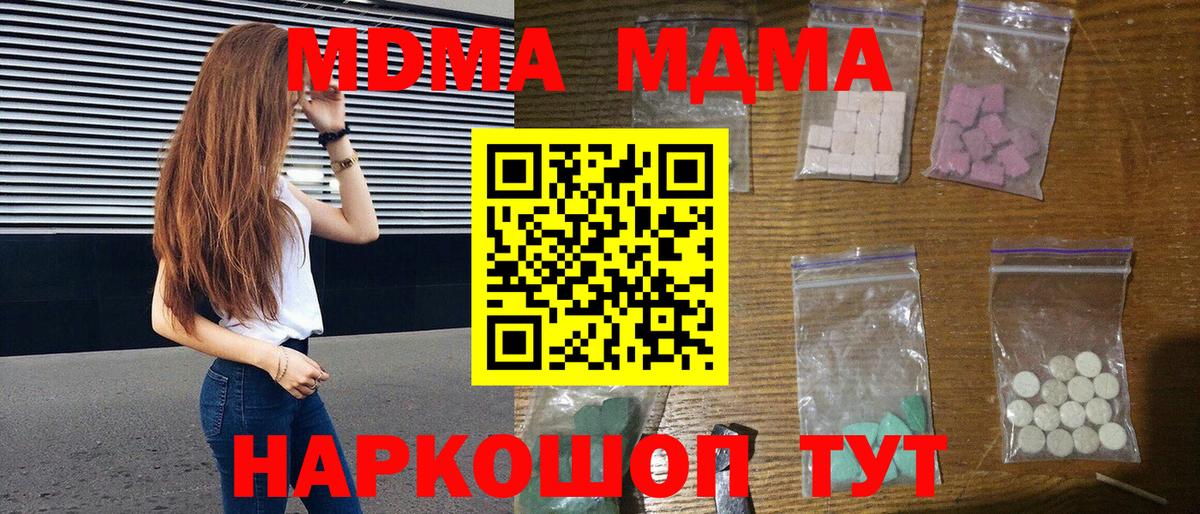 МДМА VHQ  MDMA  Вход с VPN  Рязань  MDMA кристаллы 