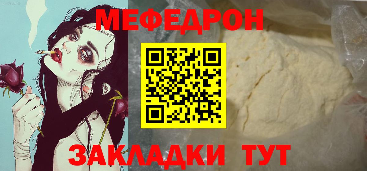 Мефедрон мука Рязань