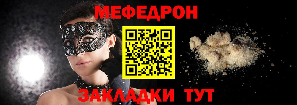 Меф мяу мяу  Мефедрон мука  Вход с VPN  МЕФ  МЯУ-МЯУ  Рязань 
