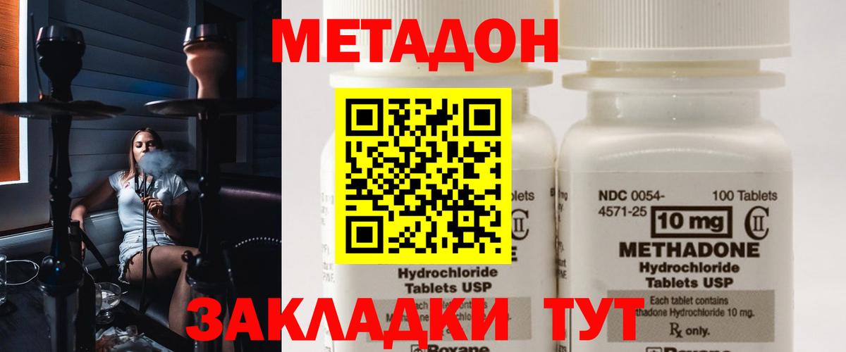 МЕТАДОН белоснежный  даркнет клад  Рязань  Вход с VPN  OMG зеркало 