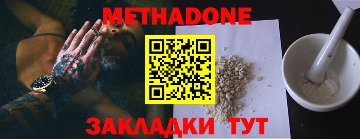 Метадон белоснежный Рязань
