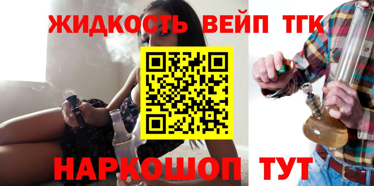 Дистиллят ТГК THC oil  Дистиллят ТГК концентрат  Рязань  Вход с VPN 